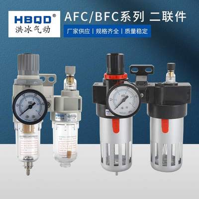 气源二联件 BFC2000A 油水分离器 带自动排水 BFR2000+BL2000