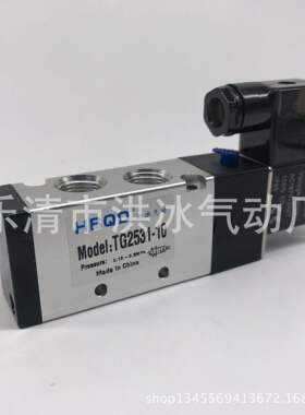 HBQD洪冰气动 二位五通电磁阀TG2531-10  TG2531-08气动电磁阀