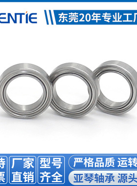 S6700ZZ/RS智能门锁不锈钢深沟球薄壁轴承10*15*4mm