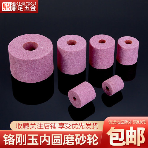 内圆磨砂轮一级砂PA铬刚玉通孔