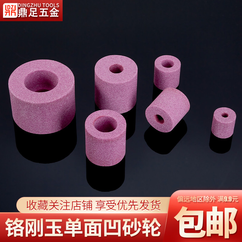 内圆磨砂轮车床抛光磨床PA陶瓷砂轮磨铬刚玉单面凹内壁磨削小砂轮,标准件/零部件/工业耗材,砂轮,淘宝优惠券,粉丝福利购,淘宝优惠卷
