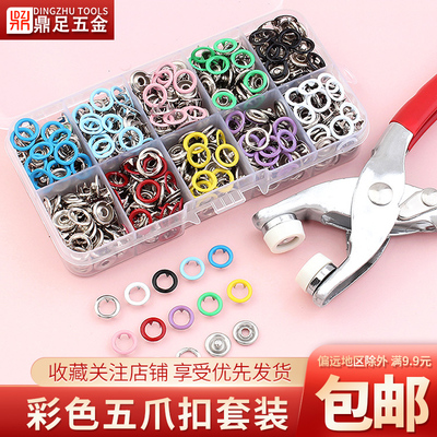 五爪扣安装工具套装暗扣免缝钉