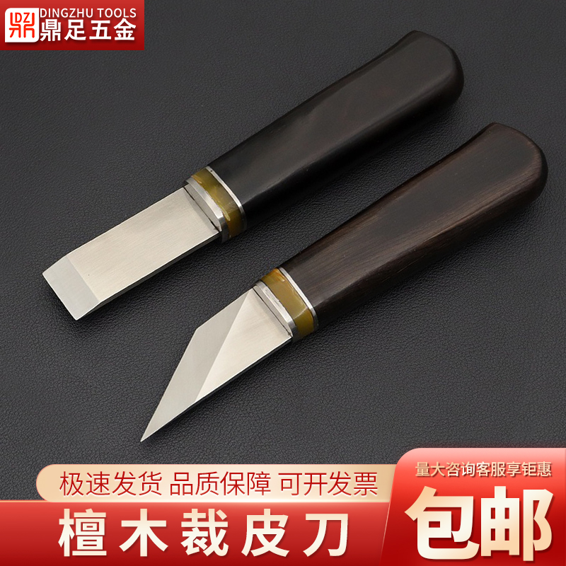 檀木柄裁皮刀皮革手工下料尖平刃斜刀高档削薄刀D2钢制作锋利耐用