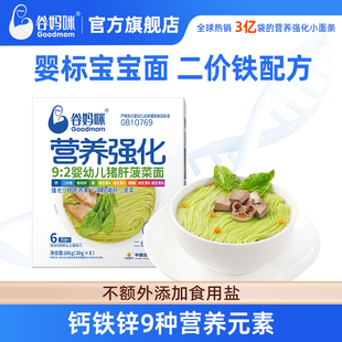 谷妈咪宝宝面条婴幼儿面辅食无添加儿童营养面早餐细挂面蝴蝶面