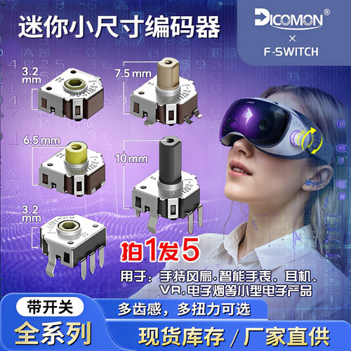 5只|F-switch微型编码器智能手表