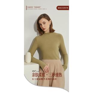 女 不掉色半高领打底衫 德国拜耳德绒玻尿酸热能美肤衣冬季 女士修身