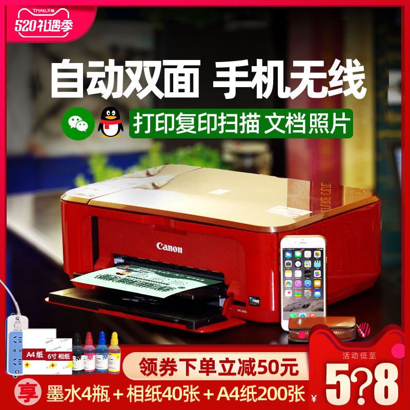 佳能mg3680打印机复印一体机家用双面无线手机连接打印复印扫描试卷作业照片学生A4黑白彩色打印机家用小型