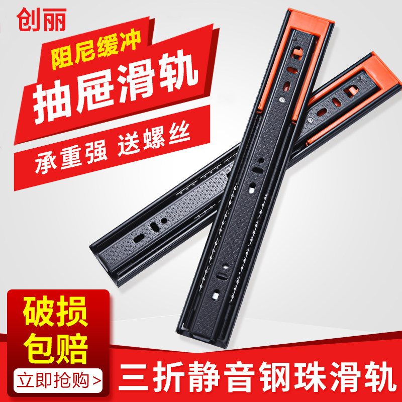 抽屉轨道三节轨静音滑轨加厚缓冲阻尼橱柜滑道电脑桌键盘托架黑色