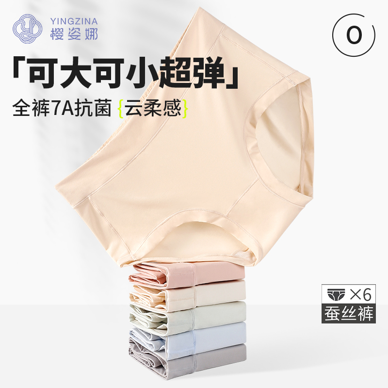 超弹裤全裤7A抗菌蚕丝裆80-160斤