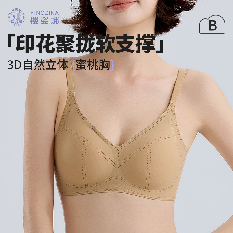 果冻条软支撑无钢圈收副乳