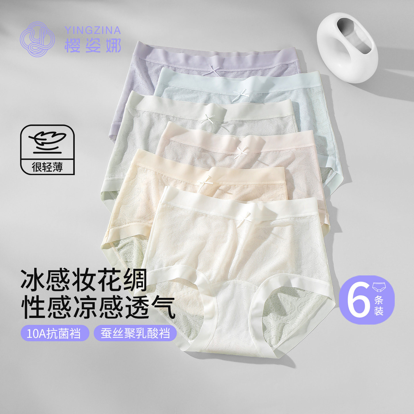樱姿娜新款无痕蕾丝内裤女性感网纱10A抗菌聚乳酸蚕丝裆三角裤头