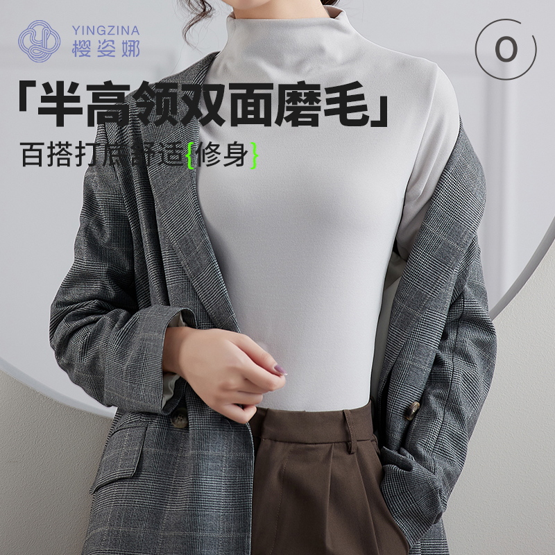 樱姿娜秋冬无痕保暖打底衣秋衣女上衣内搭百搭半高领修身长袖T恤