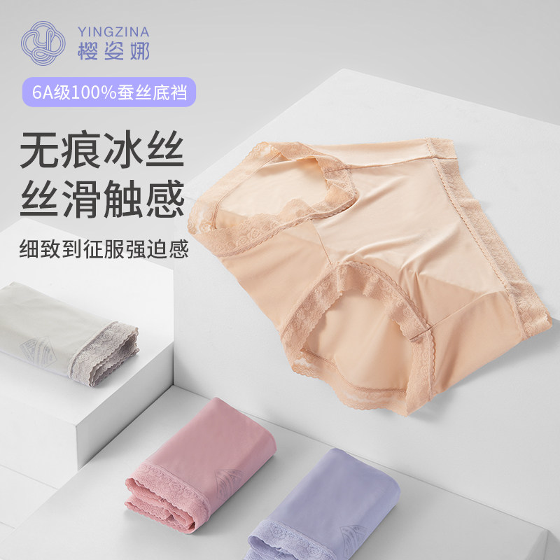 樱姿娜夏季薄款无痕冰丝内裤女中腰蕾丝蚕丝裆透气三角裤冰丝短裤