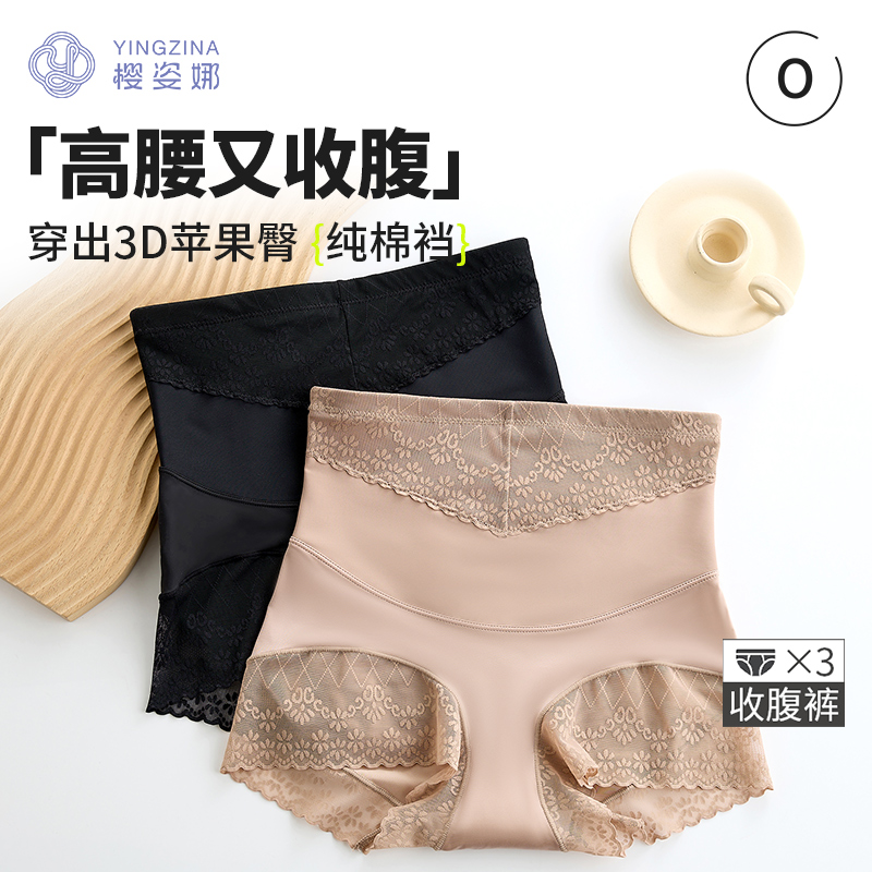 樱姿娜高腰收腹内裤100%纯棉裆