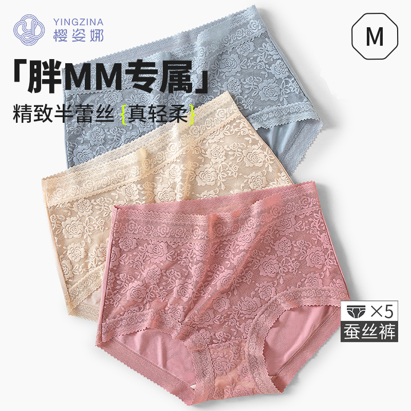 樱姿娜夏季莫代尔蕾丝女无痕