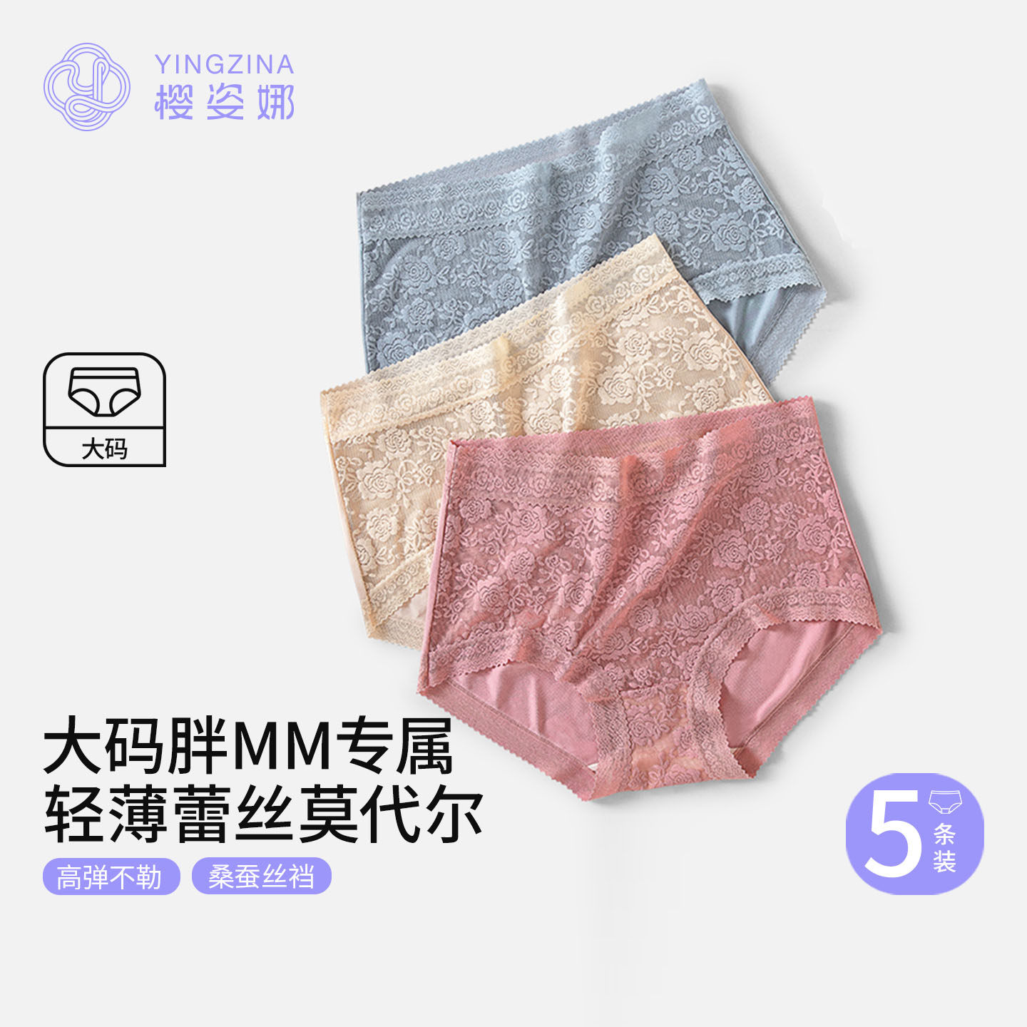 樱姿娜莫代尔蕾丝无痕女内裤