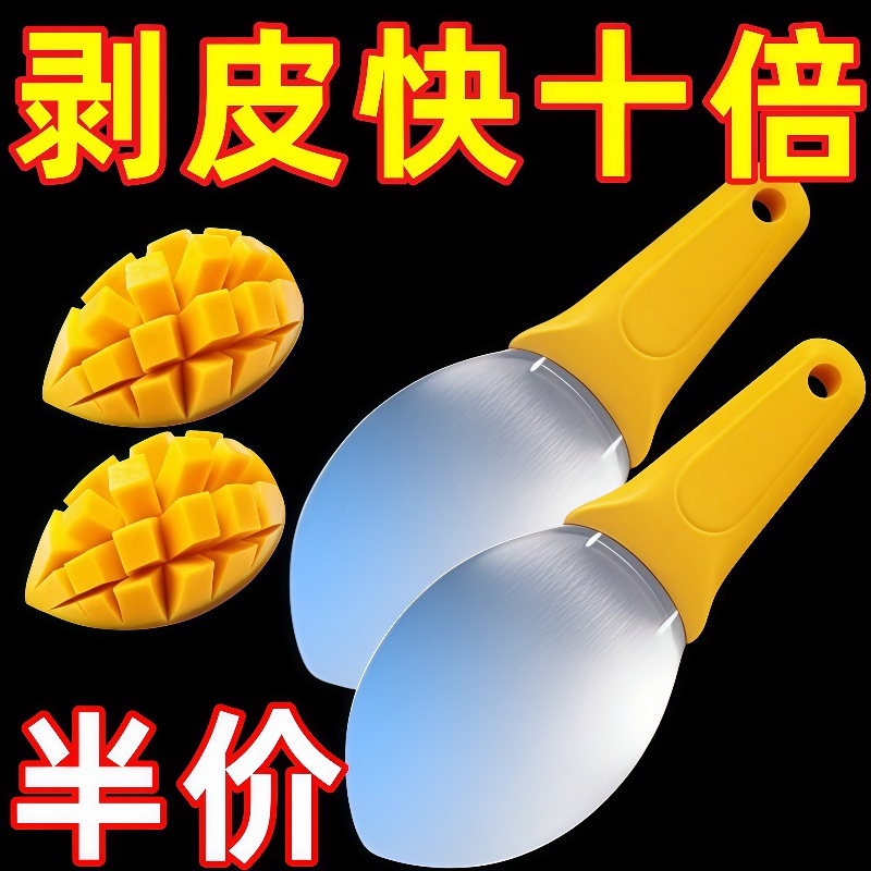 切芒果专用刀不锈钢西瓜切块切丁挖勺去皮工具削芒果刀切片器神器