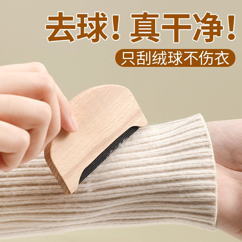 手动去球神器起球刮毛器羊绒梳衣服毛呢剃毛刀大衣毛球修剪器