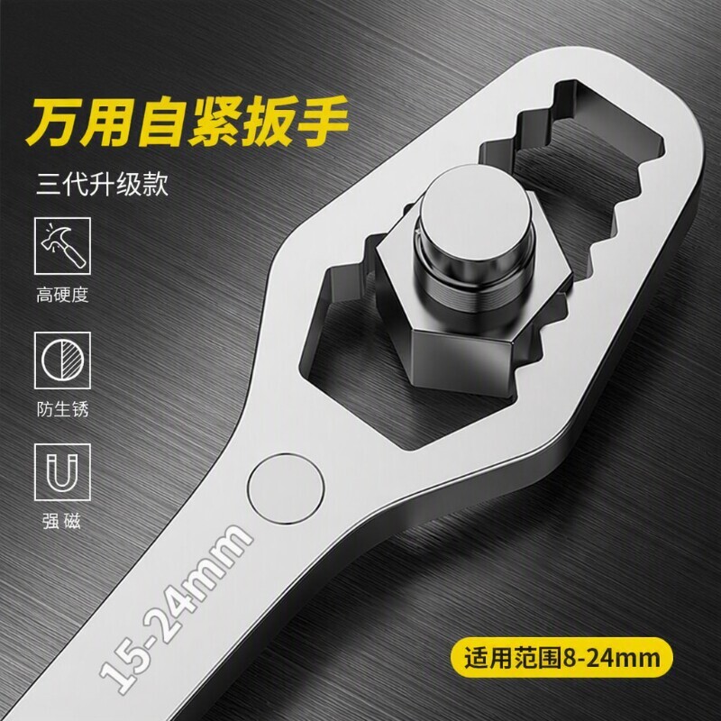 多功能扳手梅花活动自紧双头呆扳子眼镜狭窄快速工具家用高碳钢