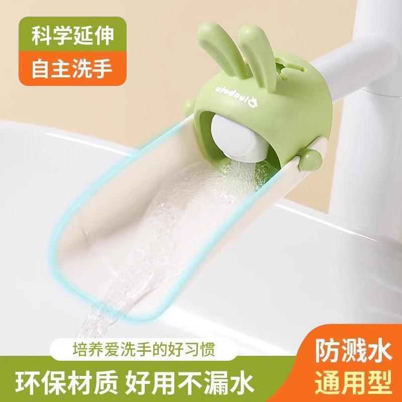 水龙头延伸器宝宝洗手可爱小鹿卡通儿童通用硅胶加长延长防溅神器