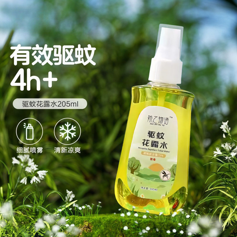 娇之物语驱蚊花露水夏季户外清凉清新驱蚊香液喷雾便携防蚊水喷雾