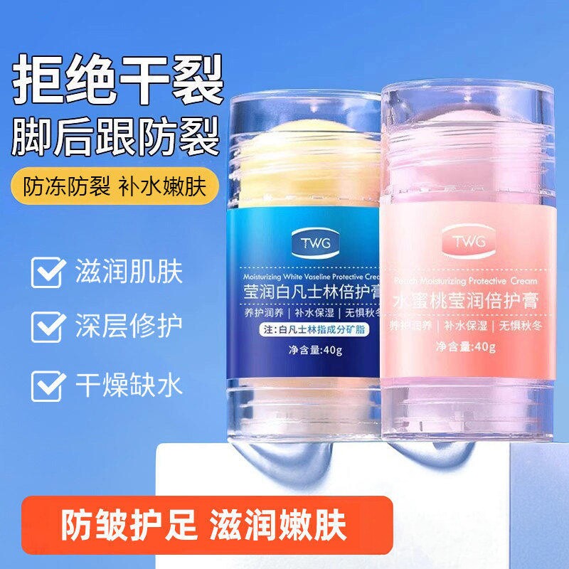 凡士林脚后跟干裂防裂膏手足滋润凡士林补水保湿滋润脚润养霜脚跟