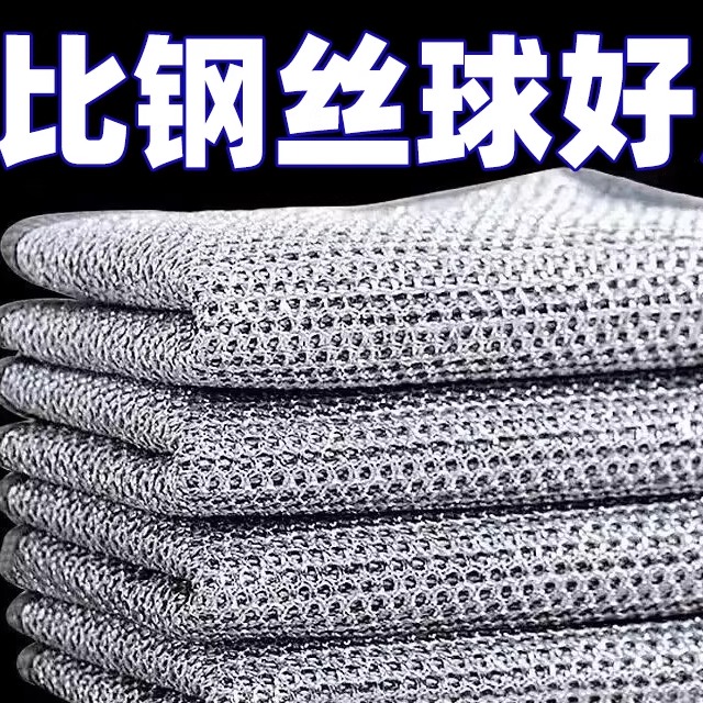 5110雙面網格鋼絲抹布