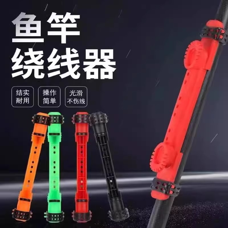 快速收线器绕线卡绕线板可调节鱼竿绕线夹钓鱼用品绕线板渔具配件