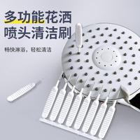 花灑孔清潔刷神器蓮蓬噴頭家用清洗縫隙針酒疏通水垢多功能小刷子