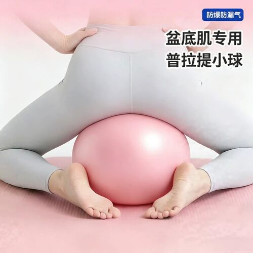 瑜伽球普拉提小球健身球翘臀球体操瑜珈球平衡球健身器材防爆加厚
