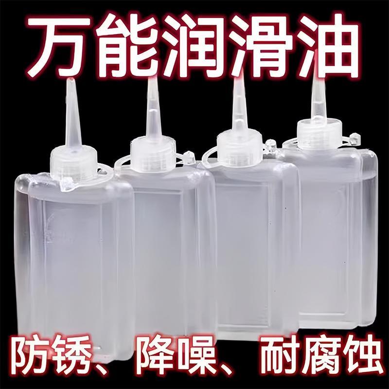 润滑油机械防锈链条自行车跑步机缝纫机油电风扇轴承门锁机器家用