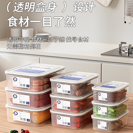 日本冰箱冷冻室抗菌保鲜盒食品级专用双开门冰柜储物整理收纳盒子