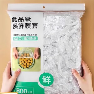 一次性保鲜膜套罩食品级家用厨房冰箱剩菜碗盖套加厚密封保鲜袋