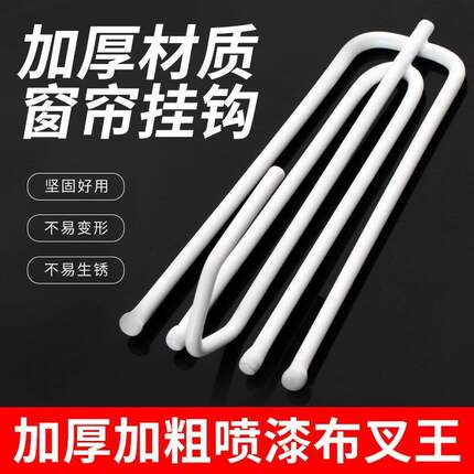 窗帘加粗挂钩防锈通用型布带配件吊环爪钩扣环钩子窗帘布辅料布叉