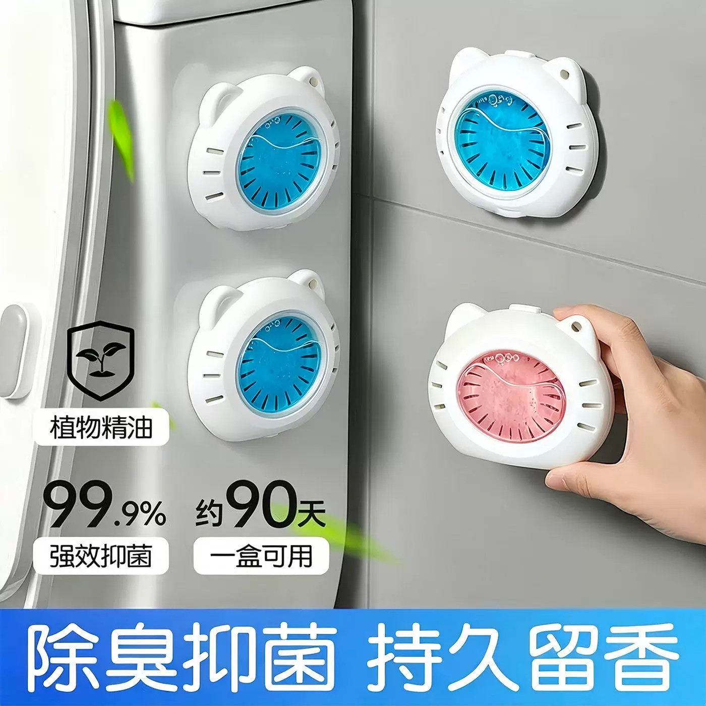 马桶香薰盒卫生间空气清新剂持久清香厕所除臭神器反味去异味留香