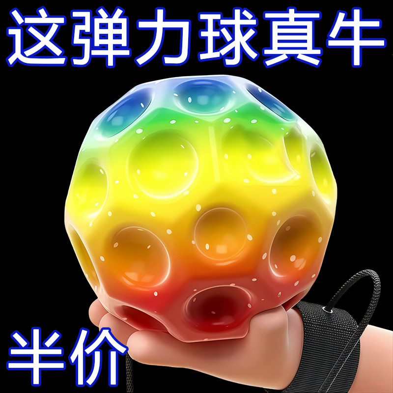月球石手腕弹力球儿童带绳玩具蹦蹦球回力弹弹球腕力球健身甩甩球