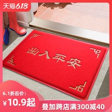 地垫进门入户门口家用脚垫塑料丝圈防滑地毯出入平安欢迎光临门垫