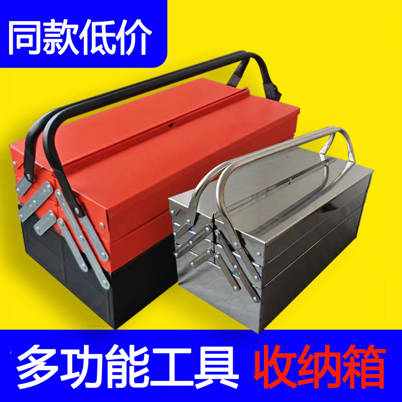 工具箱收纳箱汽修工具箱家用多功能五金不锈钢工业级收纳盒整理箱