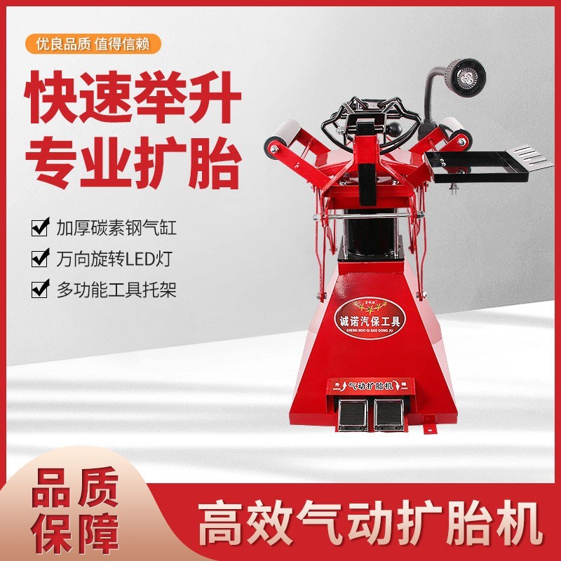 扩胎机气动脚踏式扩张器手动汽车轮胎拆卸撑胎补胎扒胎工具扩胎器