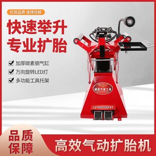 扩胎机气动脚踏式扩张器手动汽车轮胎拆卸撑胎补胎扒胎工具扩胎器