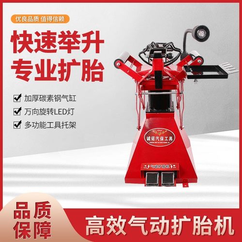 扩胎机气动脚踏式扩张器手动汽车轮胎拆卸撑胎补胎扒胎工具扩胎器