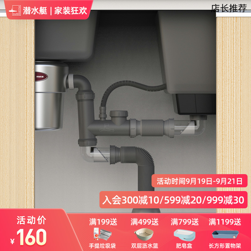 Submarine kitchen Trays Under the water suit Side too Integrated water tank garbage processor dishwasher Be launchedin the Decoration main material , Kitchen , Sink Accessories , Sink strainer  category - from Buy2taobao.com to provide professional Taobao agent buy service