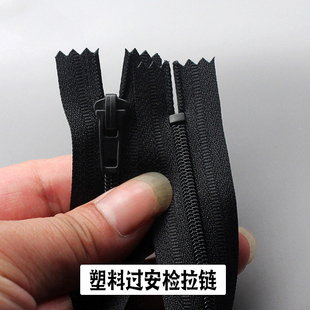 3号尼龙无磁裤子门襟拉链过安检闭尾20cm消磁塑料拉头带锁不下滑