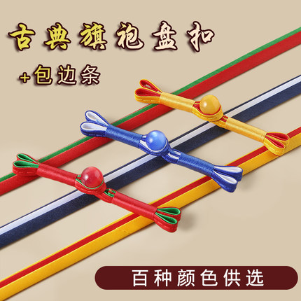 盘扣旗袍扣子民族上衣服饰辅料燕尾玉珠一字扣唐装复古纽扣配件