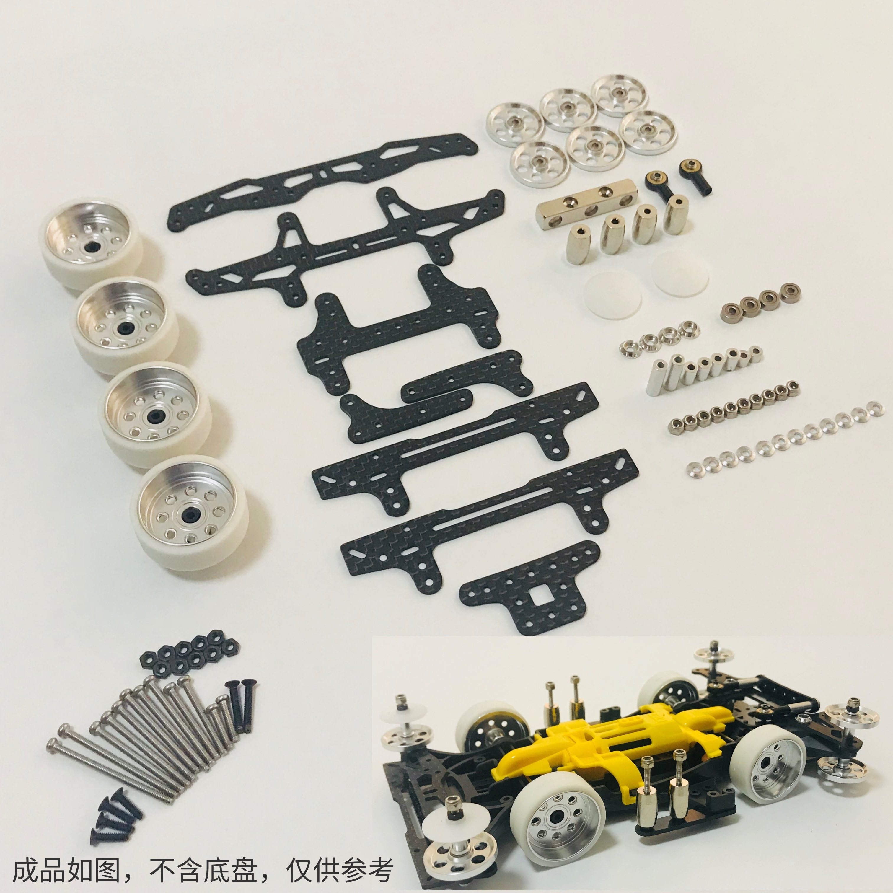 自制田宫 四驱车配件改装 MA/AR/S2/MS/FMA底盘单套件零件套装