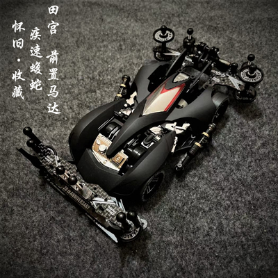 田宫四驱车改装四驱车四驱兄弟