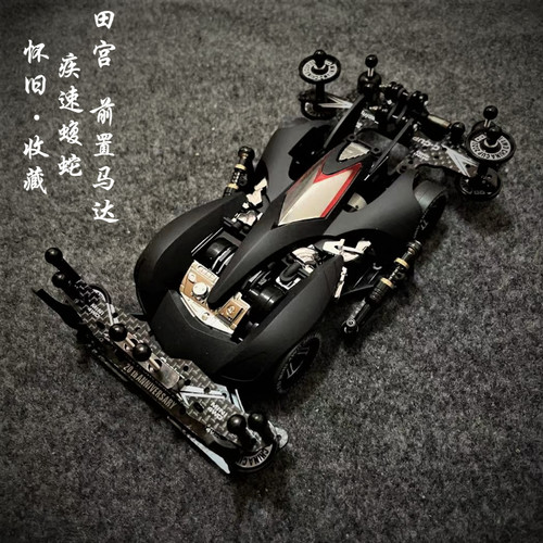 田宫四驱车 改装FMA底盘前置马达疾速蝮蛇 九色磨砂黑喷漆 礼盒装 - 封面