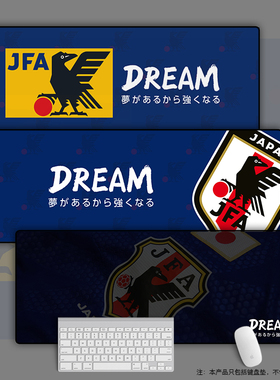 鼠标垫超大办公键盘垫桌垫球迷用品学生日礼物日本足球国家队JFA