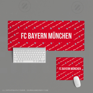 12鼠标垫超大办公键盘垫桌足球迷用品拜仁慕尼黑BAYERN MÜNCHEN