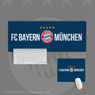 03鼠标垫超大办公键盘垫桌足球迷用品拜仁慕尼黑BAYERN MÜNCHEN